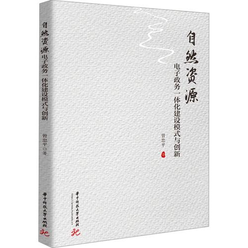 计算机软硬件协同设计 从体系结构到工程实践