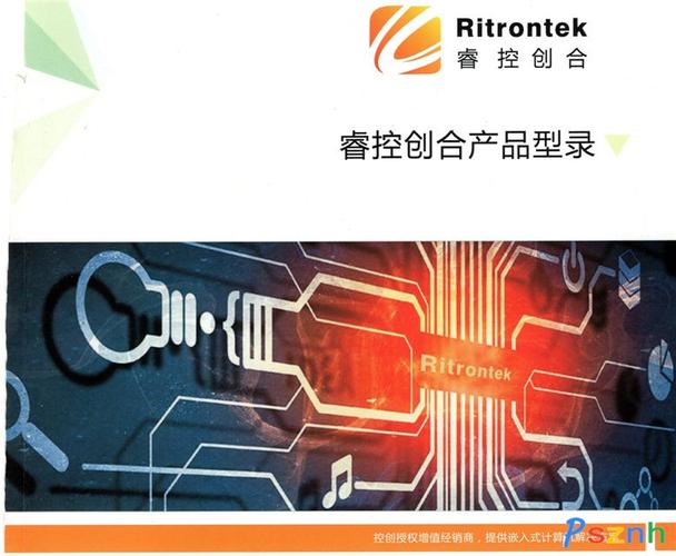 西安睿控创合电子科技 深耕计算机软硬件领域的创新力量