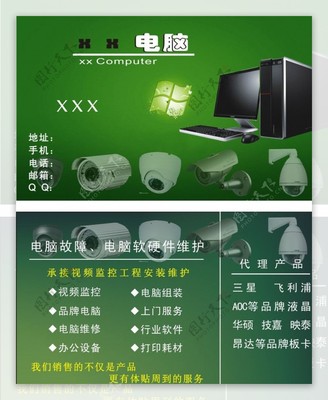 电脑监控 × 名片 × 计算机软硬件 从硬件采集到安全隐私的完整解读