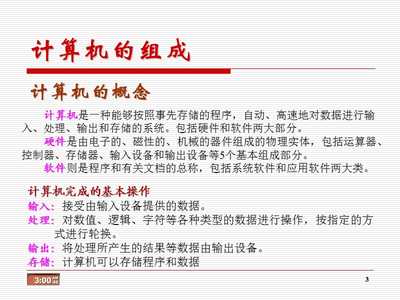 计算机软硬件 基础概念与协同关系